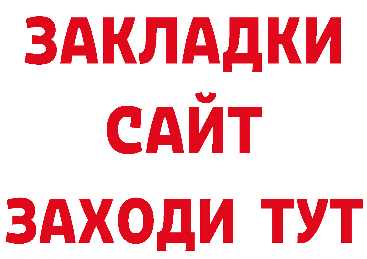 БУТИРАТ GHB сайт площадка блэк спрут Новоуральск