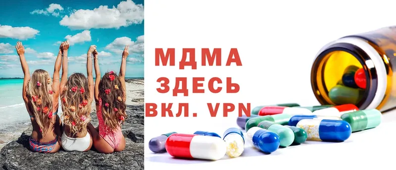 как найти   Новоуральск  MDMA Molly 